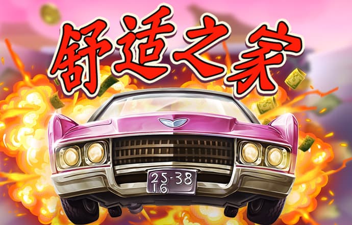 谭真馨